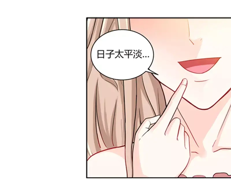 《纯情丫头休想逃》第2话 谜般的少女 2 第44页