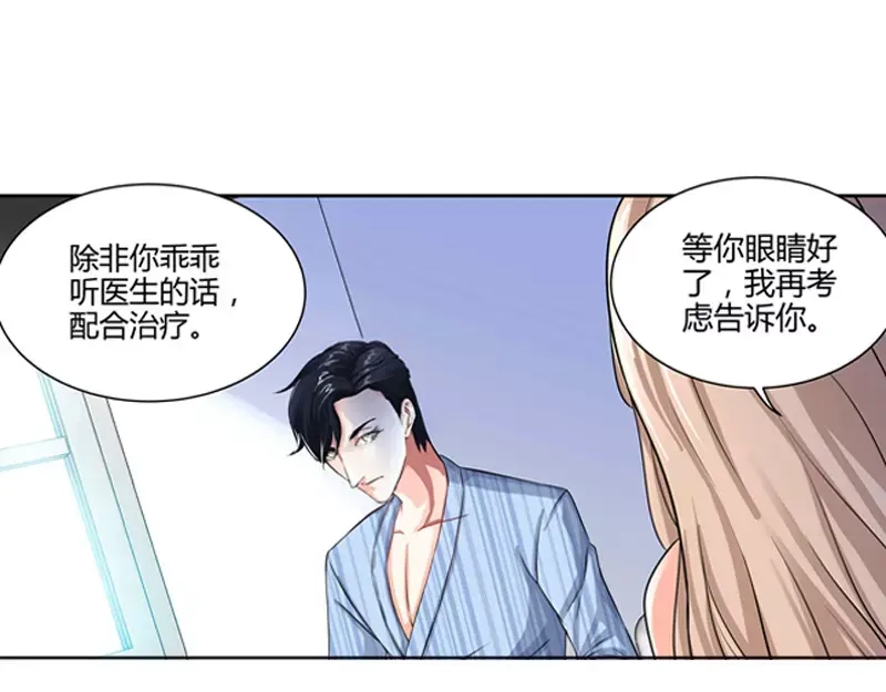 《纯情丫头休想逃》第2话 谜般的少女 2 第13页