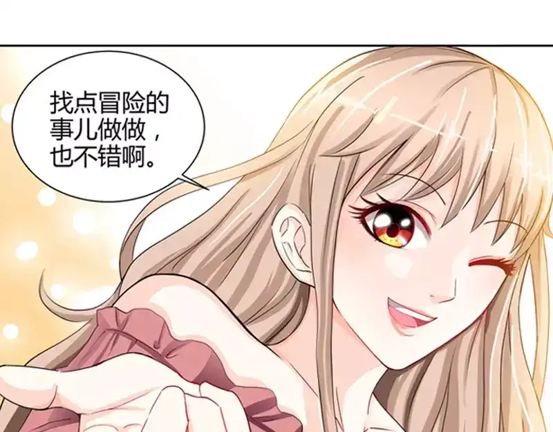 《纯情丫头休想逃》第2话 谜般的少女 2 第46页