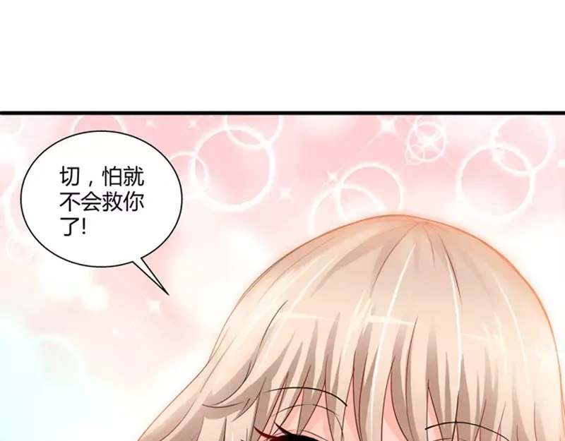 《纯情丫头休想逃》第2话 谜般的少女 2 第32页