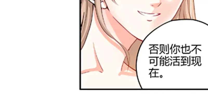 《纯情丫头休想逃》第2话 谜般的少女 2 第41页