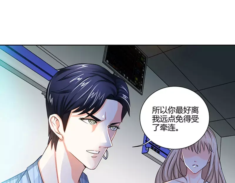 《纯情丫头休想逃》第2话 谜般的少女 2 第24页