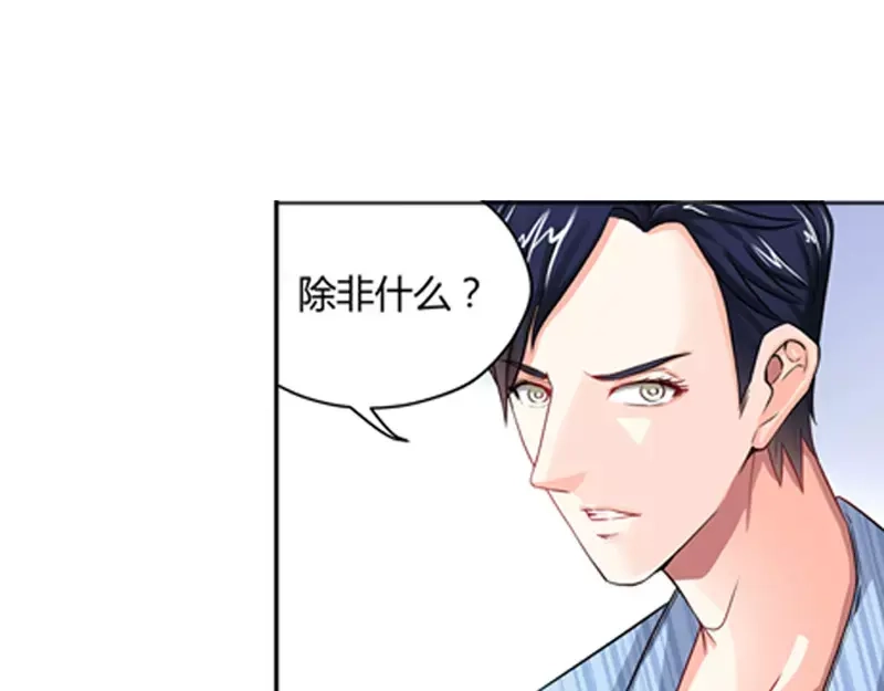 《纯情丫头休想逃》第2话 谜般的少女 2 第11页