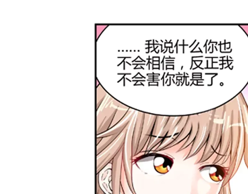 《纯情丫头休想逃》第2话 谜般的少女 2 第40页