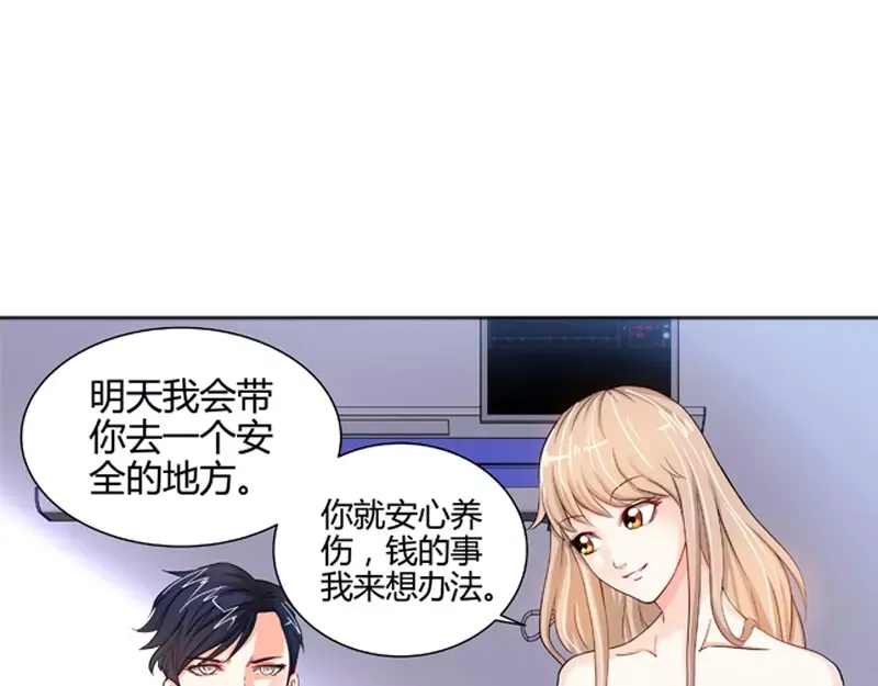 《纯情丫头休想逃》第2话 谜般的少女 2 第35页