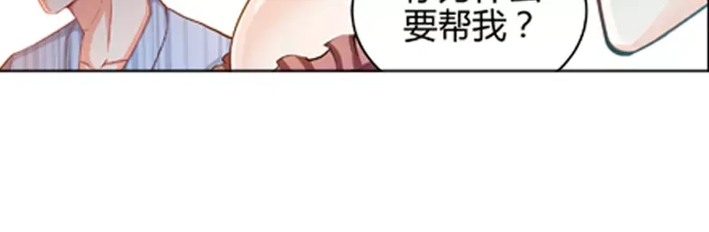 《纯情丫头休想逃》第2话 谜般的少女 2 第39页