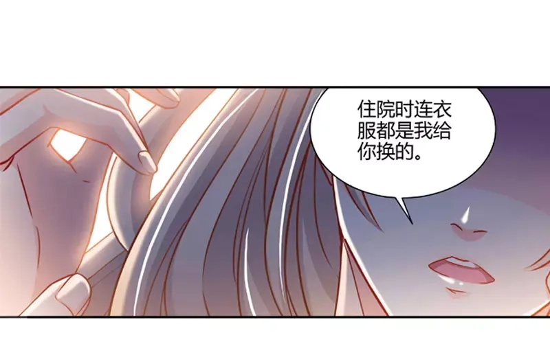 《纯情丫头休想逃》第2话 谜般的少女 2 第4页