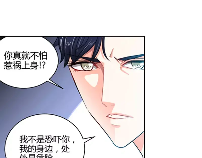 《纯情丫头休想逃》第2话 谜般的少女 2 第42页