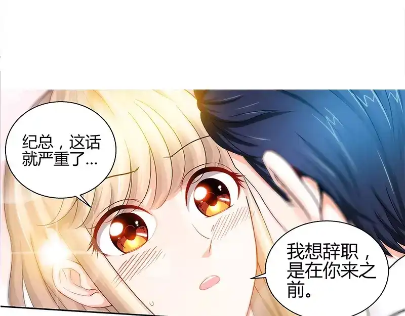 《纯情丫头休想逃》第20话 果然是他在捣鬼 第14页