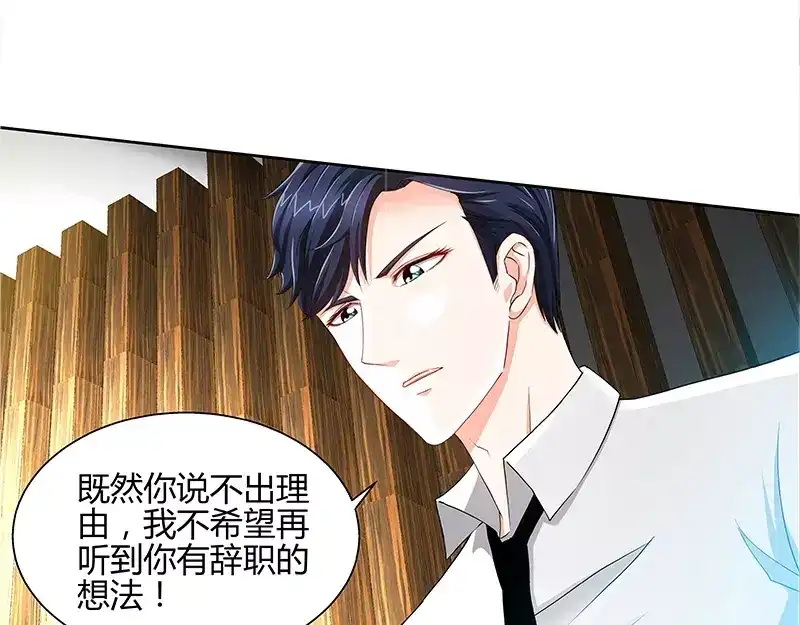 《纯情丫头休想逃》第20话 果然是他在捣鬼 第22页