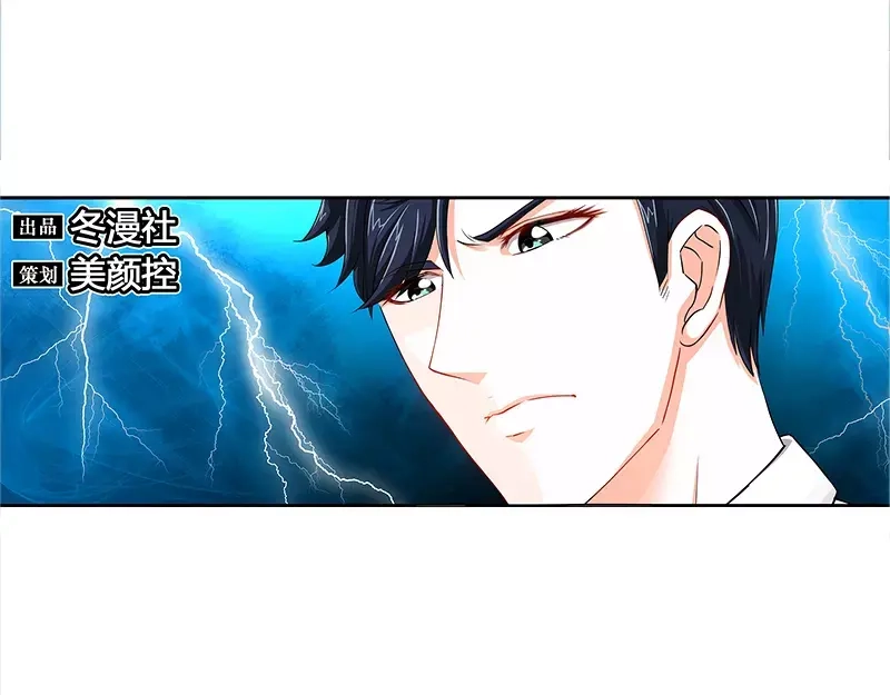 《纯情丫头休想逃》第20话 果然是他在捣鬼 第4页