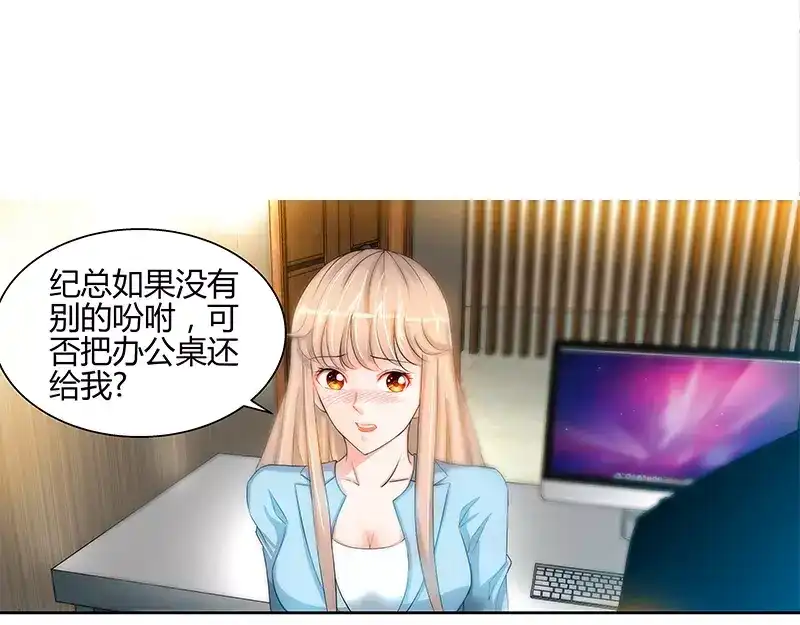 《纯情丫头休想逃》第20话 果然是他在捣鬼 第30页