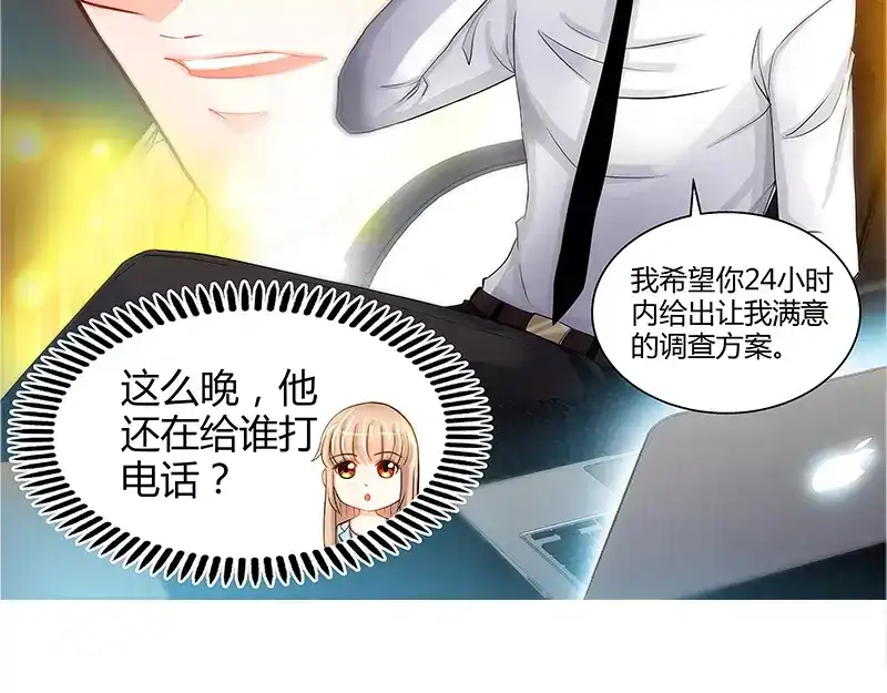 《纯情丫头休想逃》第20话 果然是他在捣鬼 第48页