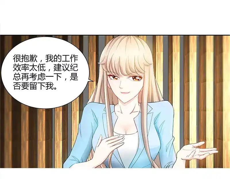 《纯情丫头休想逃》第20话 果然是他在捣鬼 第6页
