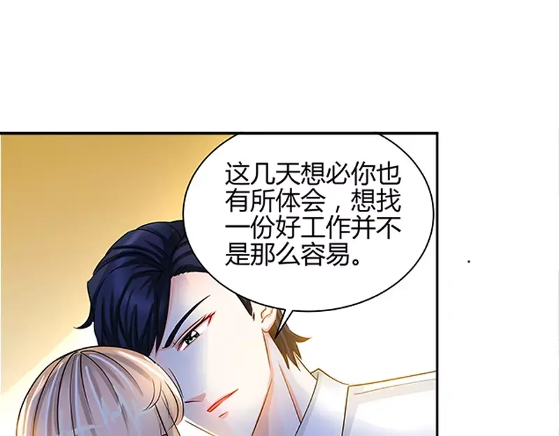 《纯情丫头休想逃》第20话 果然是他在捣鬼 第24页