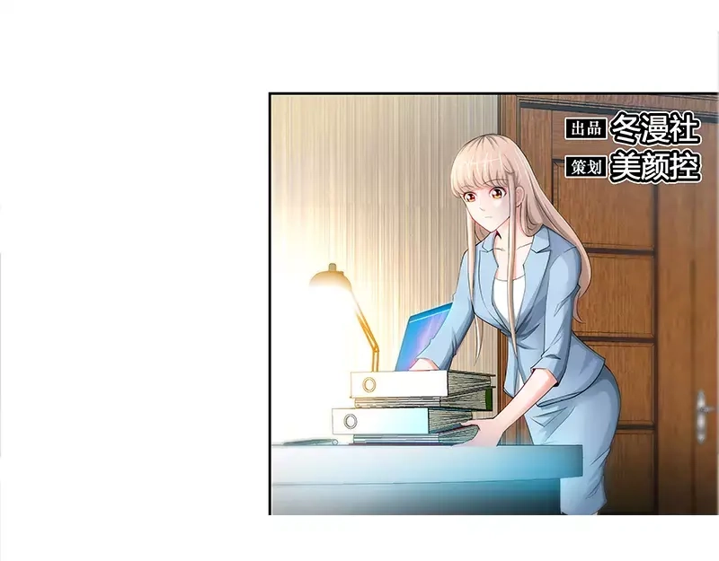 《纯情丫头休想逃》第21话 有人想她出丑 第7页
