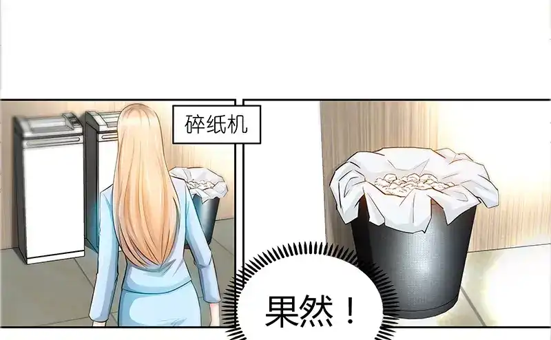 《纯情丫头休想逃》第21话 有人想她出丑 第29页