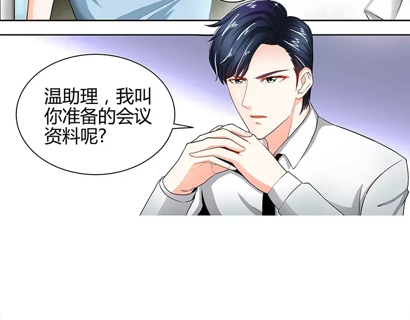 《纯情丫头休想逃》第21话 有人想她出丑 第46页