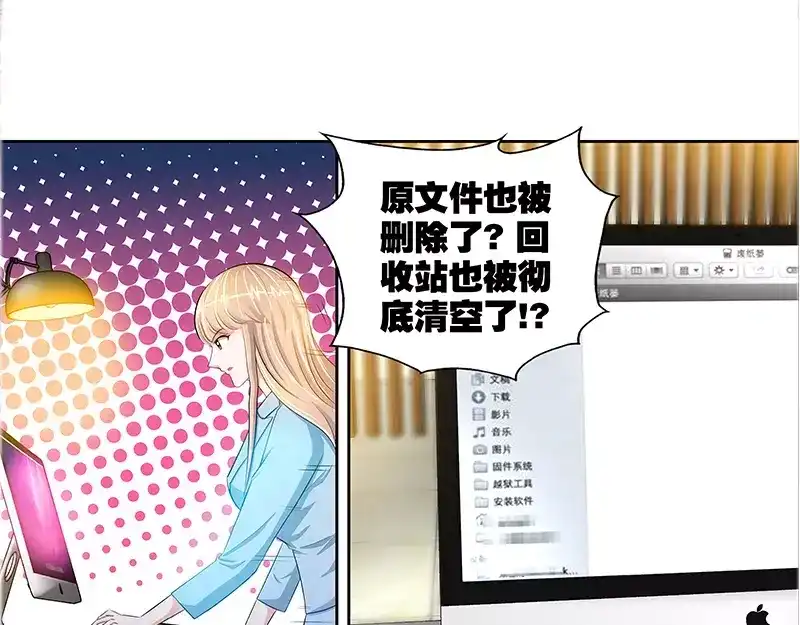 《纯情丫头休想逃》第21话 有人想她出丑 第25页