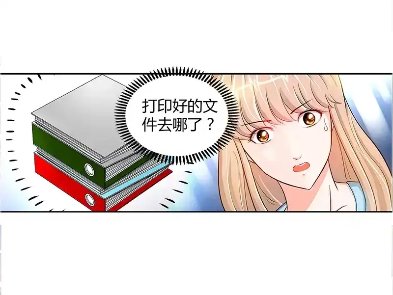 《纯情丫头休想逃》第21话 有人想她出丑 第24页