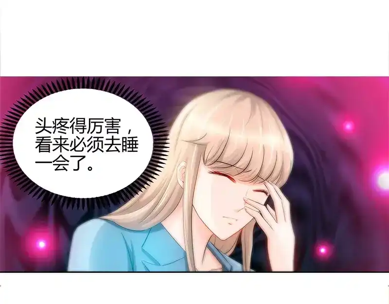 《纯情丫头休想逃》第21话 有人想她出丑 第9页