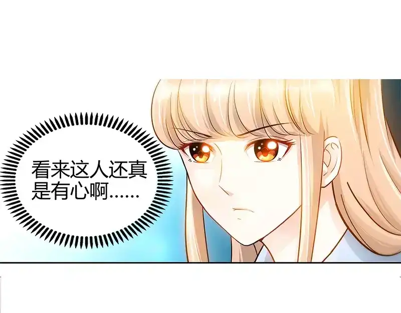 《纯情丫头休想逃》第21话 有人想她出丑 第27页