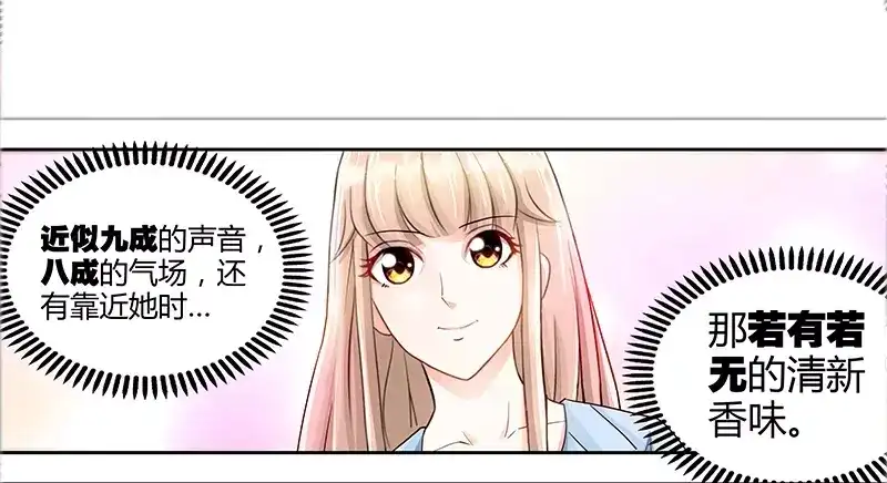 《纯情丫头休想逃》第22话 老板很英明 第26页