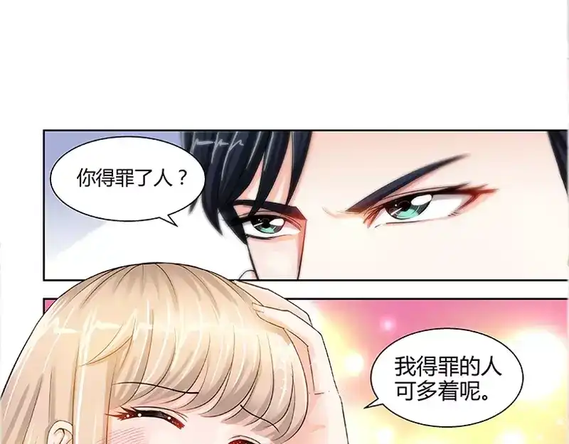《纯情丫头休想逃》第22话 老板很英明 第48页