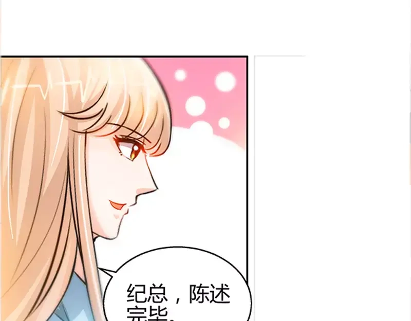《纯情丫头休想逃》第22话 老板很英明 第31页