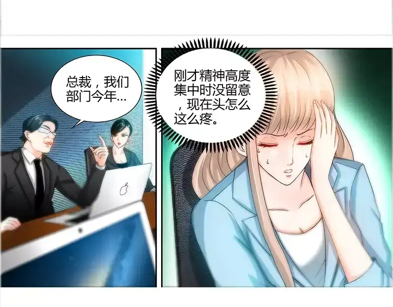 《纯情丫头休想逃》第22话 老板很英明 第39页