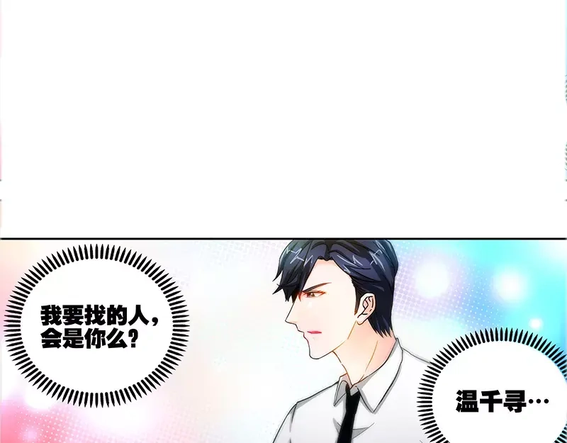 《纯情丫头休想逃》第22话 老板很英明 第29页