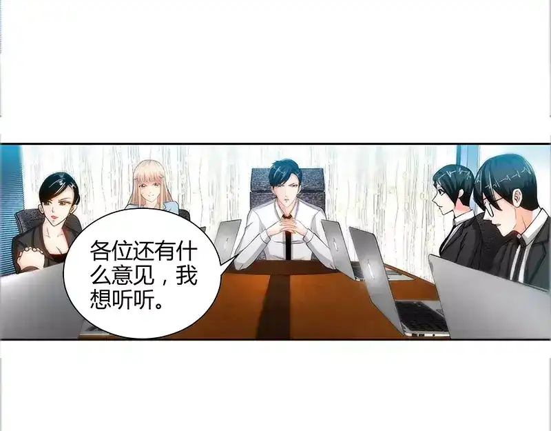 《纯情丫头休想逃》第22话 老板很英明 第37页
