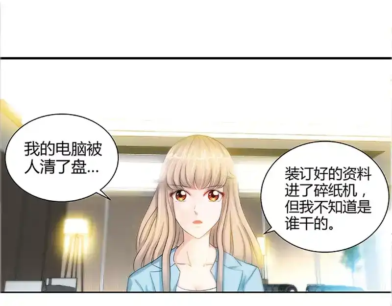 《纯情丫头休想逃》第22话 老板很英明 第46页