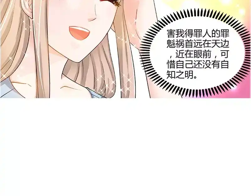 《纯情丫头休想逃》第22话 老板很英明 第49页