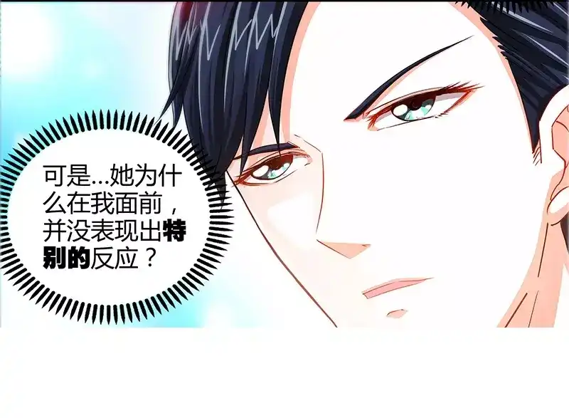 《纯情丫头休想逃》第22话 老板很英明 第27页