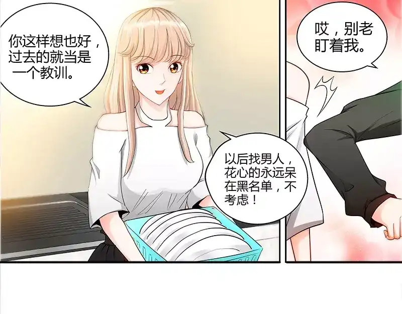《纯情丫头休想逃》第23话 他要调查她 第36页