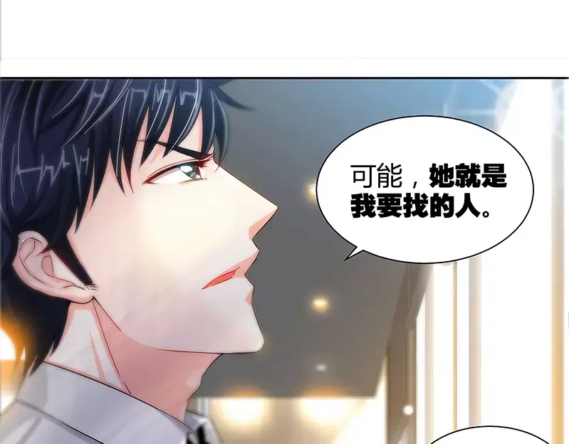《纯情丫头休想逃》第23话 他要调查她 第27页