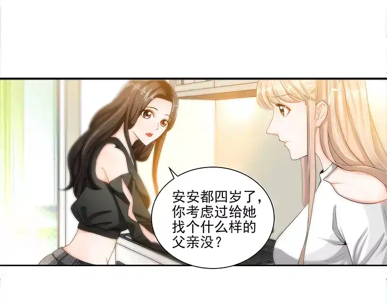 《纯情丫头休想逃》第23话 他要调查她 第38页