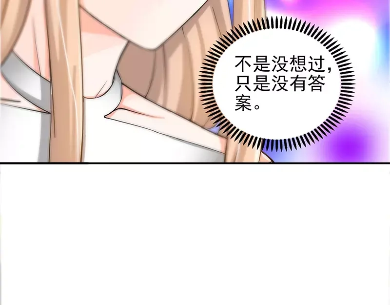 《纯情丫头休想逃》第23话 他要调查她 第41页