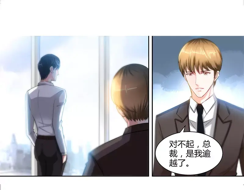 《纯情丫头休想逃》第23话 他要调查她 第25页