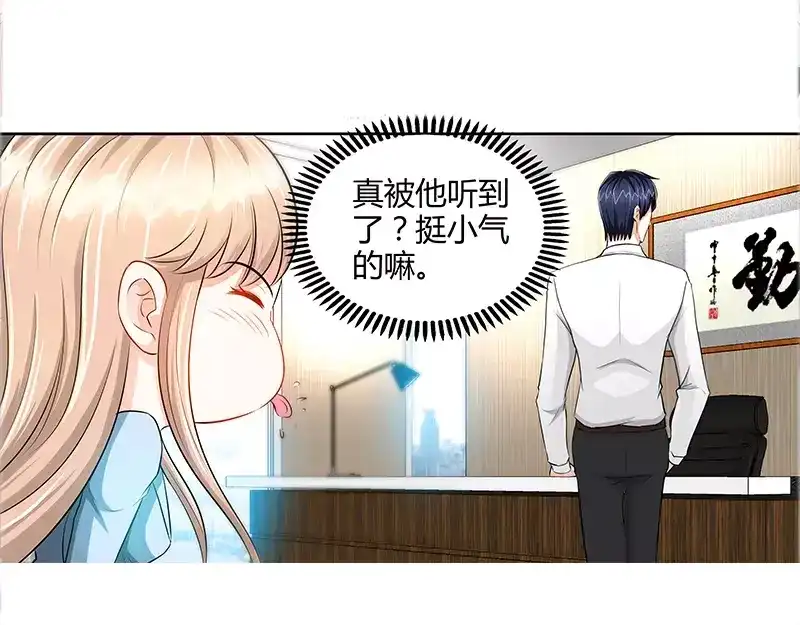 《纯情丫头休想逃》第23话 他要调查她 第18页