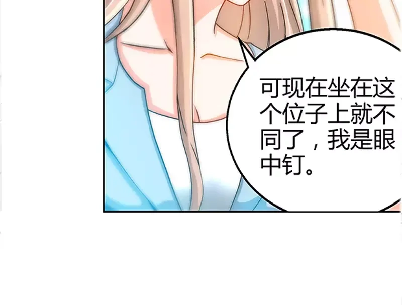 《纯情丫头休想逃》第23话 他要调查她 第6页