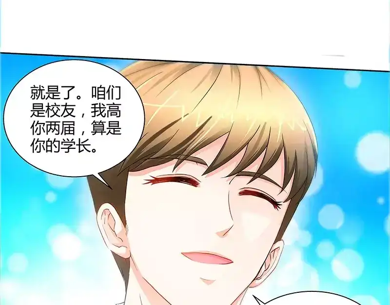 《纯情丫头休想逃》第24话 调查结果出炉 第19页