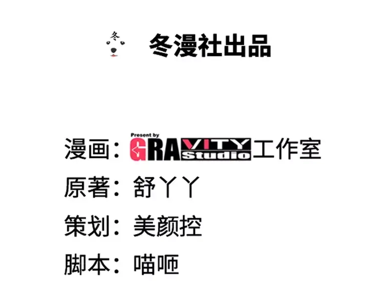 《纯情丫头休想逃》第24话 调查结果出炉 第1页