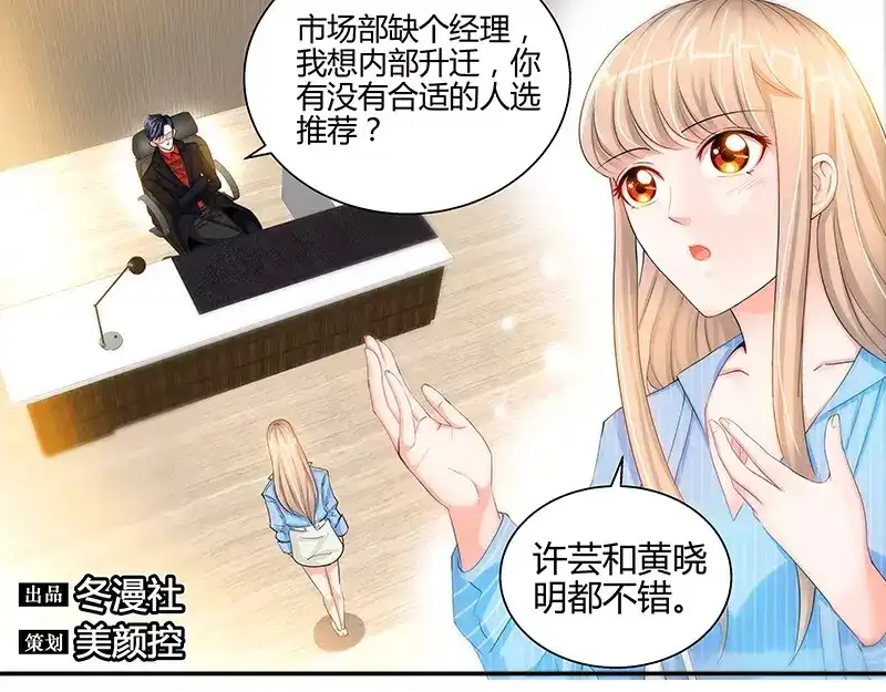 《纯情丫头休想逃》第24话 调查结果出炉 第5页