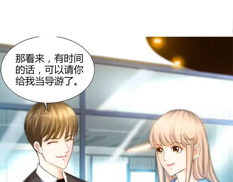 《纯情丫头休想逃》第24话 调查结果出炉 第25页
