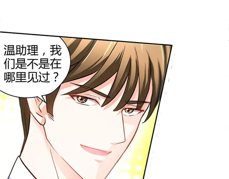 《纯情丫头休想逃》第24话 调查结果出炉 第13页