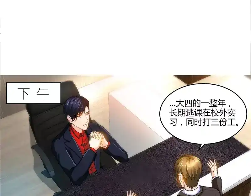《纯情丫头休想逃》第24话 调查结果出炉 第28页