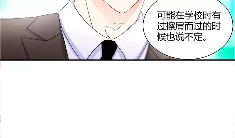 《纯情丫头休想逃》第24话 调查结果出炉 第20页