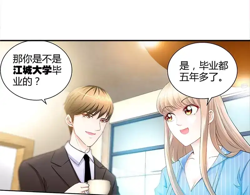 《纯情丫头休想逃》第24话 调查结果出炉 第17页